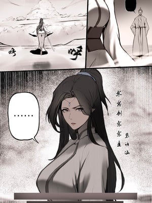 [鸽天尊] 琼明录 白衣剑仙篇 1 [中文] [琼明神女录]_05__5
