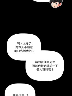 突然成為公寓管理員 23-24話_23_02_tvyn
