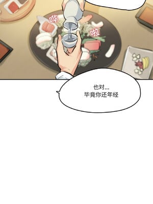爸爸也疯狂 9-10話_09_3_erwg