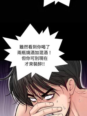 姊妹的男人 9-10話_09_12_sdio
