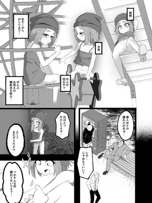 [ねこはっぴゃく (傑義リコ)] いじめられるねこ_08