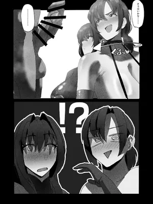 [ねこまぶし] 寝取らせ甘々オナサポカルデア fromスカサハ&ブーディカ〜前編〜 (Fate／Grand Order) [DL版]_09