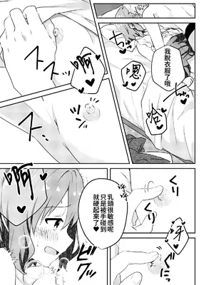 [Studio HALTO (ナカハル)] 校内一の美少年と×××した話 黒線版 [oo2oo个人汉化]_09
