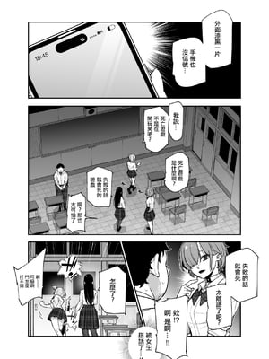 [にゅう工房 (パピコロ)] デスゲームだから仕方ないでしょ!？EX1限目 嫌がってんじゃないわよ!？いやオレは別に嫌がってない件_05