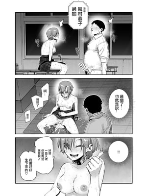 [にゅう工房 (パピコロ)] デスゲームだから仕方ないでしょ!？EX1限目 嫌がってんじゃないわよ!？いやオレは別に嫌がってない件_26