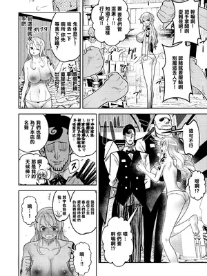 [霜野ケーブル] ハゲモブとナミさん分からせ本番野球拳 (ワンピース) [中国翻訳]_10