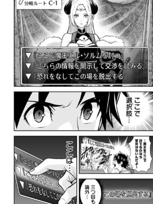 [仁堂ジョー×ひろのあきとみ] 異世界クラス召喚されたらR1○のスキルを獲得したので、○りたい放題させてもらいます！ 第03巻_096