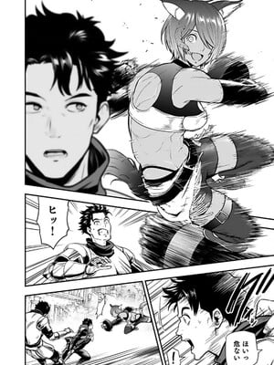 [仁堂ジョー×ひろのあきとみ] 異世界クラス召喚されたらR1○のスキルを獲得したので、○りたい放題させてもらいます！ 第02巻_134