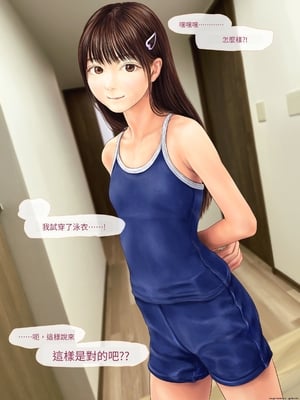 [ミリンコウ] 父と娘の妊活エピソード集 ～続・父と娘が近親相姦する話～[GPT翻譯]_translated-073
