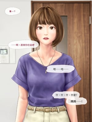 (同人CG集) [ミリンコウ] 娘の友人のJCに子どもを産ませる話[GPT翻譯]_translated-056_055