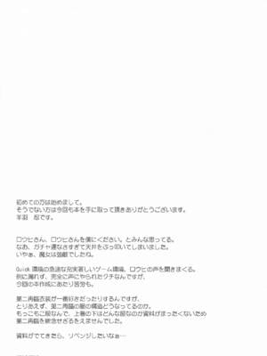 [Part K (羊羽忍)] ロウヒはムッコとモイモイする_20