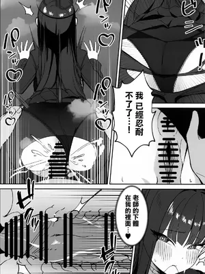(COMIC1☆26) [食べてもいい (OA)] 先生と一緒に 2 (ブルーアーカイブ) [Jumppmuj個人漢化]_10