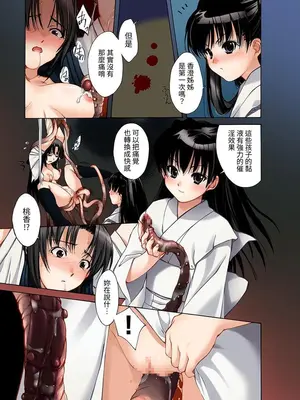 [TGA] 姉妹たちの儀式 ～異形なモノとの交わり～ [中国翻訳]_03