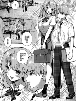 [りふる] ぼくたちはお姉ちゃんの虜 03 [橄榄汉化组] [DL版] [無修正]_084