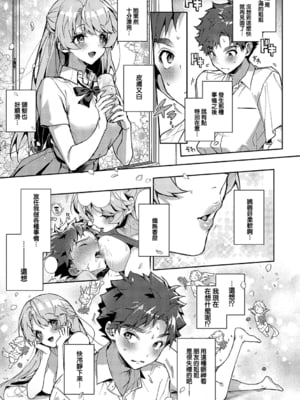 [りふる] ぼくたちはお姉ちゃんの虜 03 [橄榄汉化组] [DL版] [無修正]_088