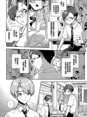 [りふる] ぼくたちはお姉ちゃんの虜 03 [橄榄汉化组] [DL版] [無修正]_089