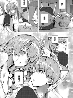 [りふる] ぼくたちはお姉ちゃんの虜 03 [橄榄汉化组] [DL版] [無修正]_092