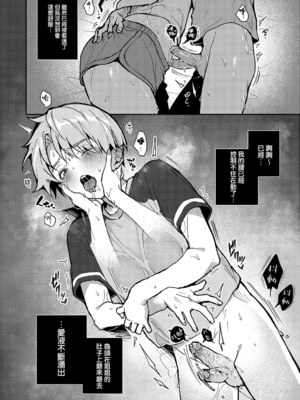 [りふる] ぼくたちはお姉ちゃんの虜 03 [橄榄汉化组] [DL版] [無修正]_101