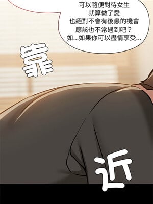 出租男友 33-34話_33_06_ijtn