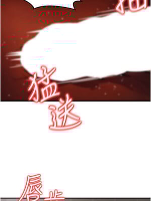 公務員的桃色副業 17-18話_18_07_rdei