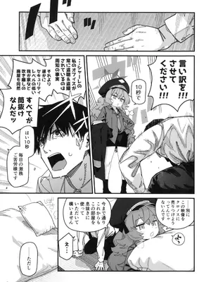 (C105) [サルパッチョ (わいら)] イロハが呼んでる。 (ブルーアーカイブ)_04