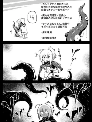 [ひるなぎ] ヒロインXXの休日 (Fate／Grand Order) [中国翻訳] [DL版]_09