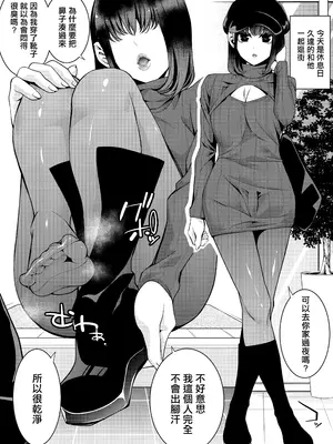 [ぶらっぴ (ブラザーピエロ)] ゲーマーオトコノコとデイリーエッチ｜与男娘gamer的色色日常 [千帝灯汉化]_09