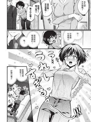 COMIC BAVEL 2025年7月号 [中国翻訳] [無修正] [DL版]_016