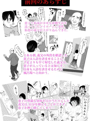 [となりんち] 寝ているはずの妻と父が愛し合う理由が知りたい_02