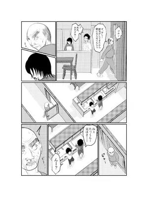 [となりんち] 寝ているはずの妻と父が愛し合う理由が知りたい_11