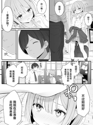[夜の武器屋さん (しーくあろー)] こんな浮気はありですか？ [中国翻訳]_42