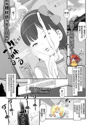 [和田羽烏] ごっこであそぼ (COMIC LO 2021年2月号) [SAN个人汉化&無修loli重嵌] [无修正] [DL版]