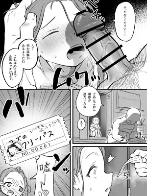 [DoDo (変態紳士DT)] ふりーユズ (ブルーアーカイブ) [DL版]_12