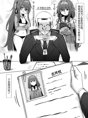 [A&Y (Ayrn)] ウイを...レイプする!! (ブルーアーカイブ)｜把忧给雷普掉 [白杨汉化组]_02