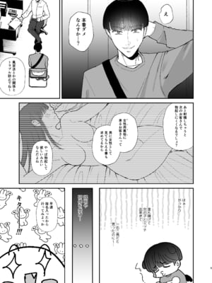 [お口の奥地 (渡薫)] マゾが大好物な人妻に喰われる。 [DL版]_05