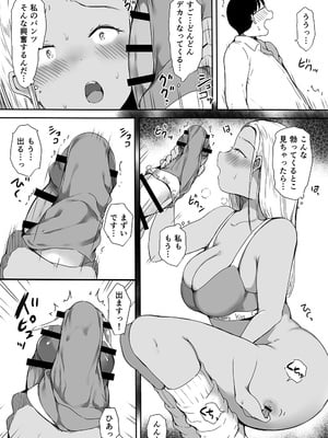 [こどもとこども (いたちまき)] ぼっちの俺が巨乳ギャル3人に誘惑されてる件〜ムラムラ限界の3人からそれぞれ呼び出し編〜_50