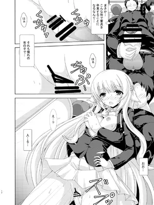 [ドリームプロジェクト (夢ノ紫也)] パラレルネムノキ満員電車 [DL版]_11