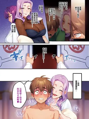 [みな本] 訪問姦誘 -贖礼- (コミック エグゼ 59) [中国翻訳] [DL版]_02