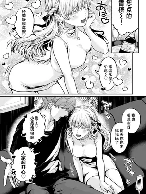 [加茂なべ郎] お茶1、食事3、オトナ無し (COMIC 失楽天 2025年6月号)｜喝茶一万、吃饭三万、禁止正戏 [吗喽汉化组] [restday111移植] [無修正] [DL版]_03