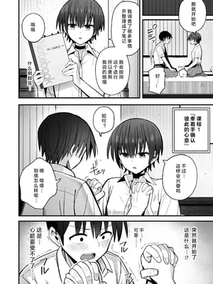 [クルマヤ公道] 僕が先に好きだった無表情幼馴染とキスなし交尾練習 [小衣ゆうき×布里兹联合汉化][禁漫去码][lawelss个人重嵌][無修正]_009