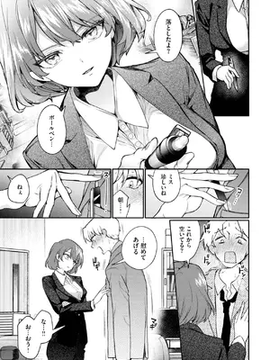 [ウチガワ] リスタート・エラー_083