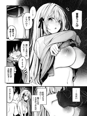 [くっきおーれ] 流れ星_114