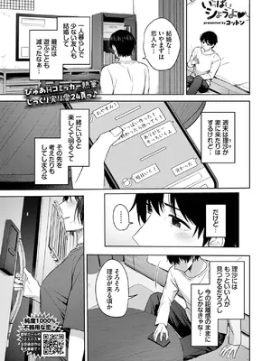 [コットン] いっぱいシようよ_223