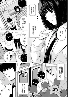 [ばしょたろう] 誘惑トレイン_599