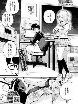 [はつやすみ] 想いと違い_507