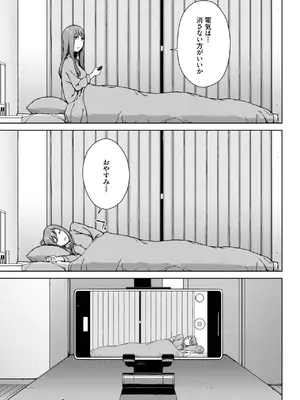 [岩崎ユウキ] 夢遊病_329