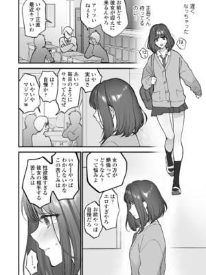 [三崎 (消火器)] だいすきなお従兄ちゃんにきもちいいことたくさん教えられちゃいました。_09