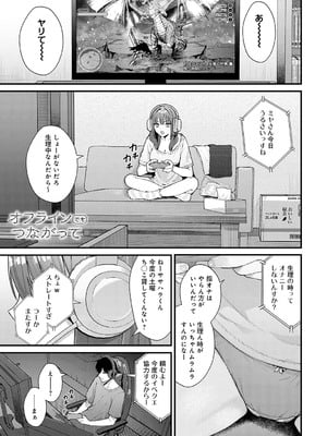 COMIC アンスリウム 2025年7月号 [DL版]_012