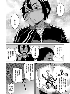 コミックミルフ 2025年6月号 Vol.84 [DL版]_010