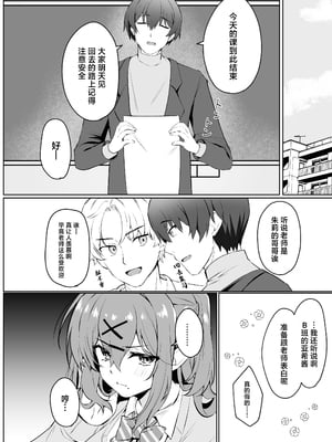 (C105) [たか々屋 (蟹屋しく)] お兄ちゃんは妹だけ見てればいいんだよ (オリジナル) [DL版] [中国翻訳]_04